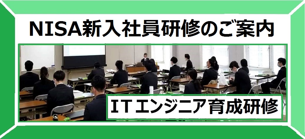 NISA-IT󥸥˥͸.jpg