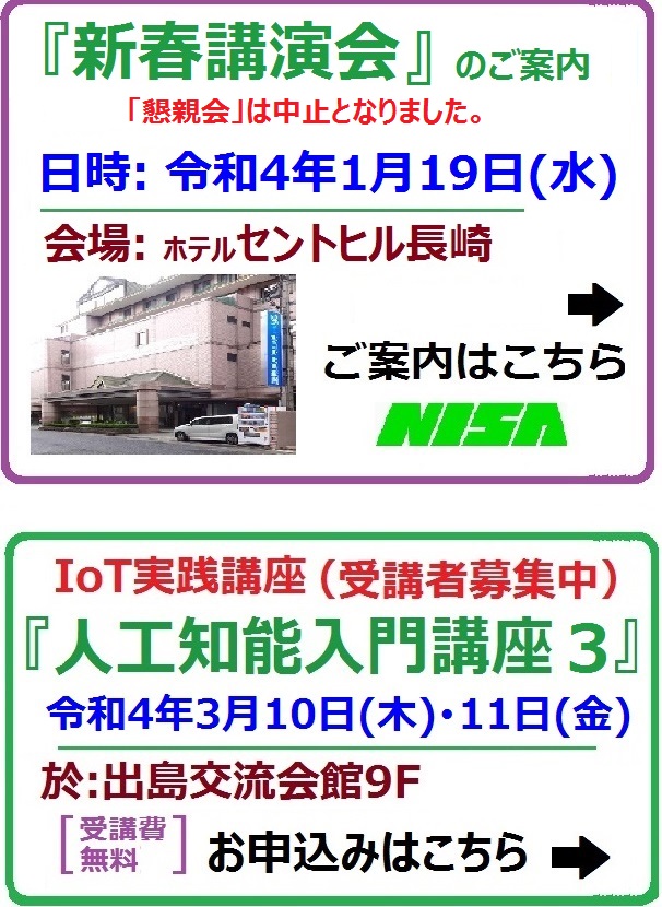 2022(令和4)年_新春講演会_IoT講座_B_240K.jpg