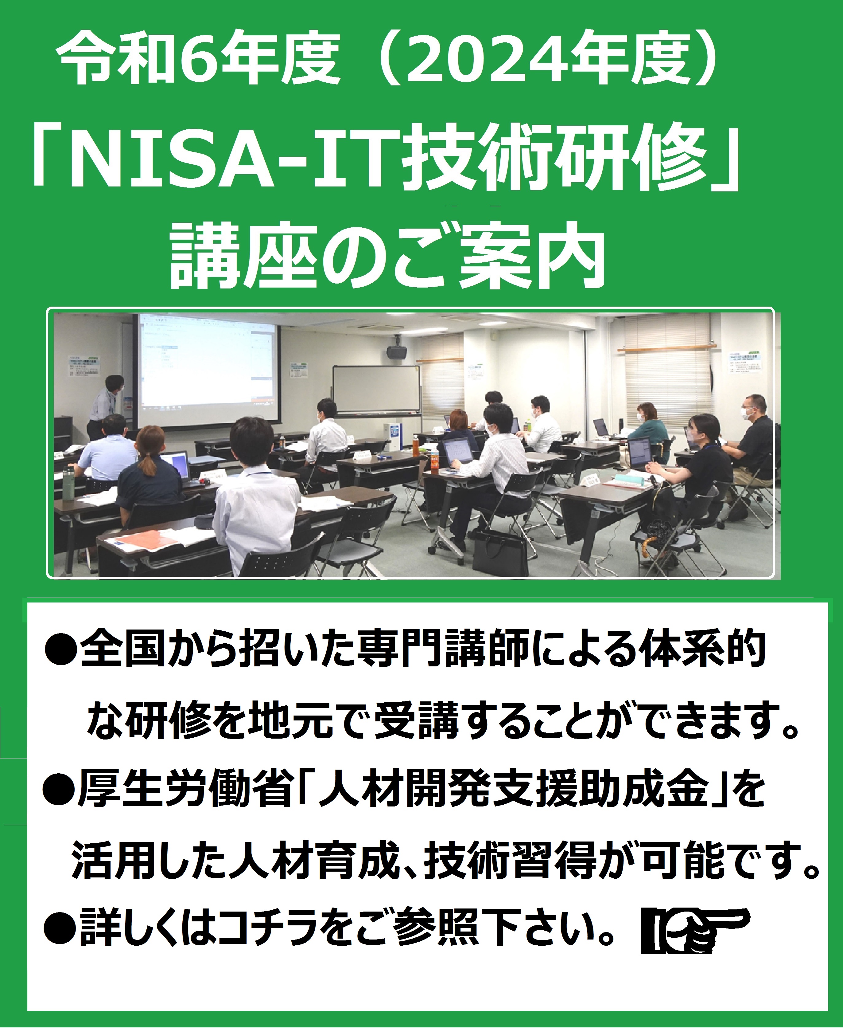 6ǯ_NISA-ITѸֺ¤ΤB_.jpg